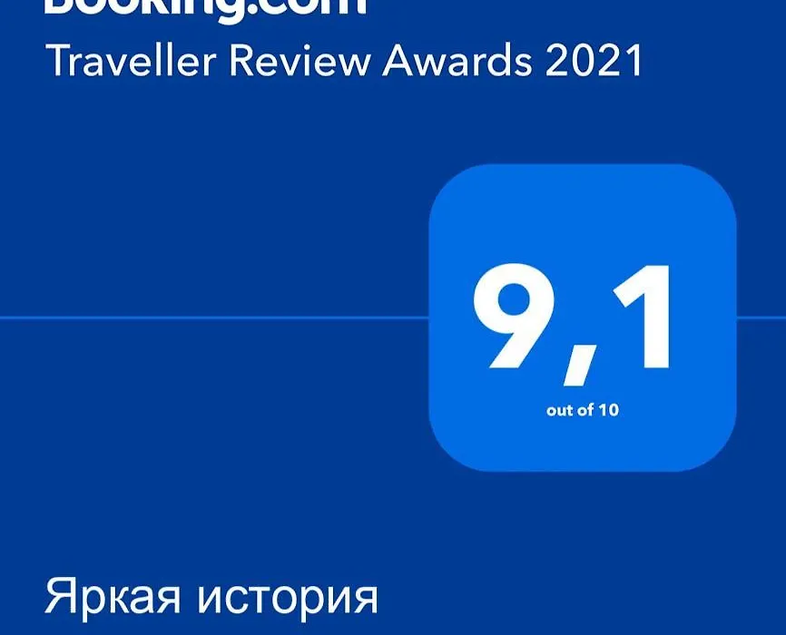 Яркая История-1