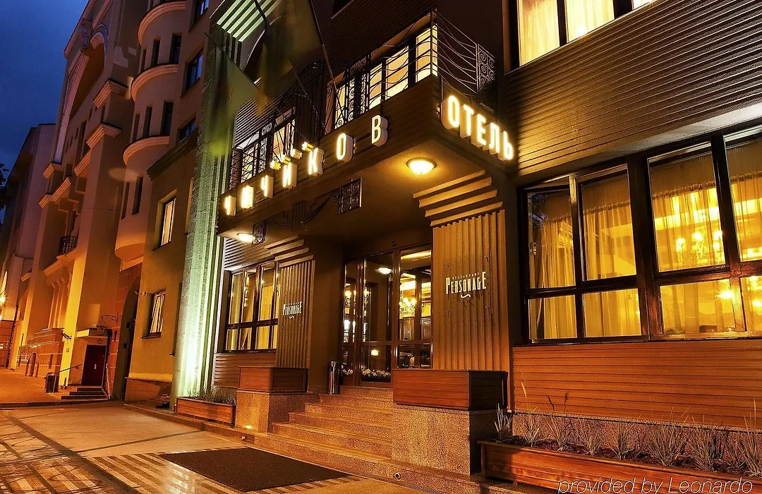 Chichikov Hotel-1