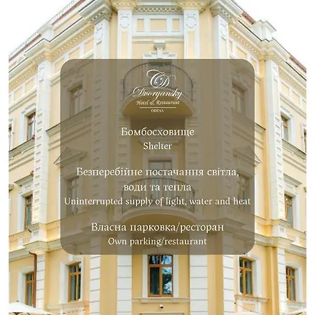 Dvoryansky Hotel-3
