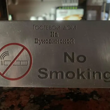 Na Bukovinskoy Guest House-3
