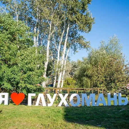 Глухомань-3