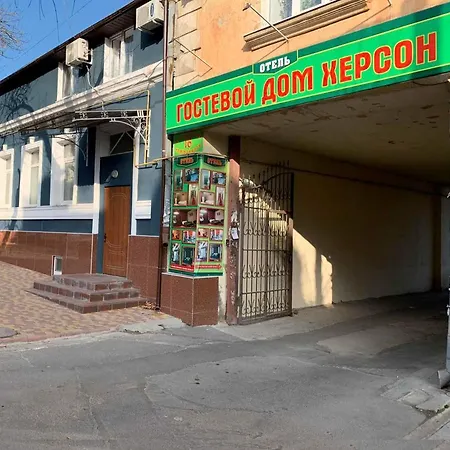 Guest House Kherson-2