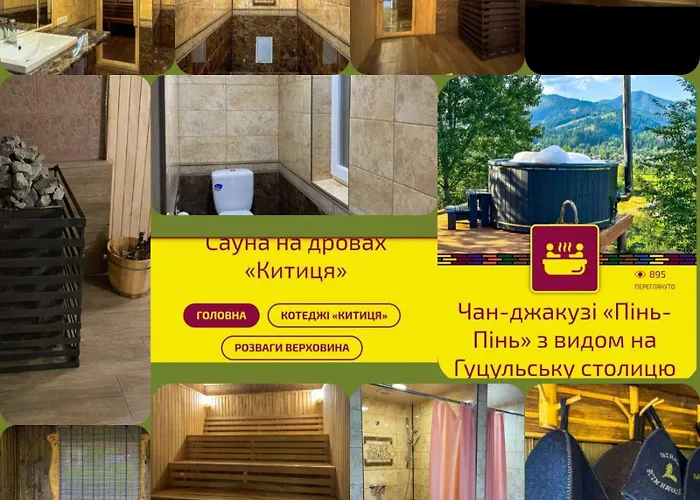 Готель Китиця Верховина